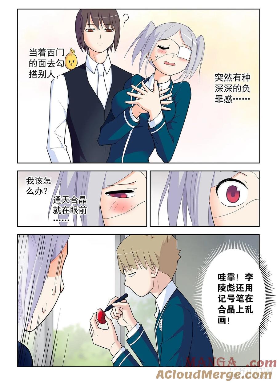 王牌御史 第515话 510，熟悉的味道 第3页