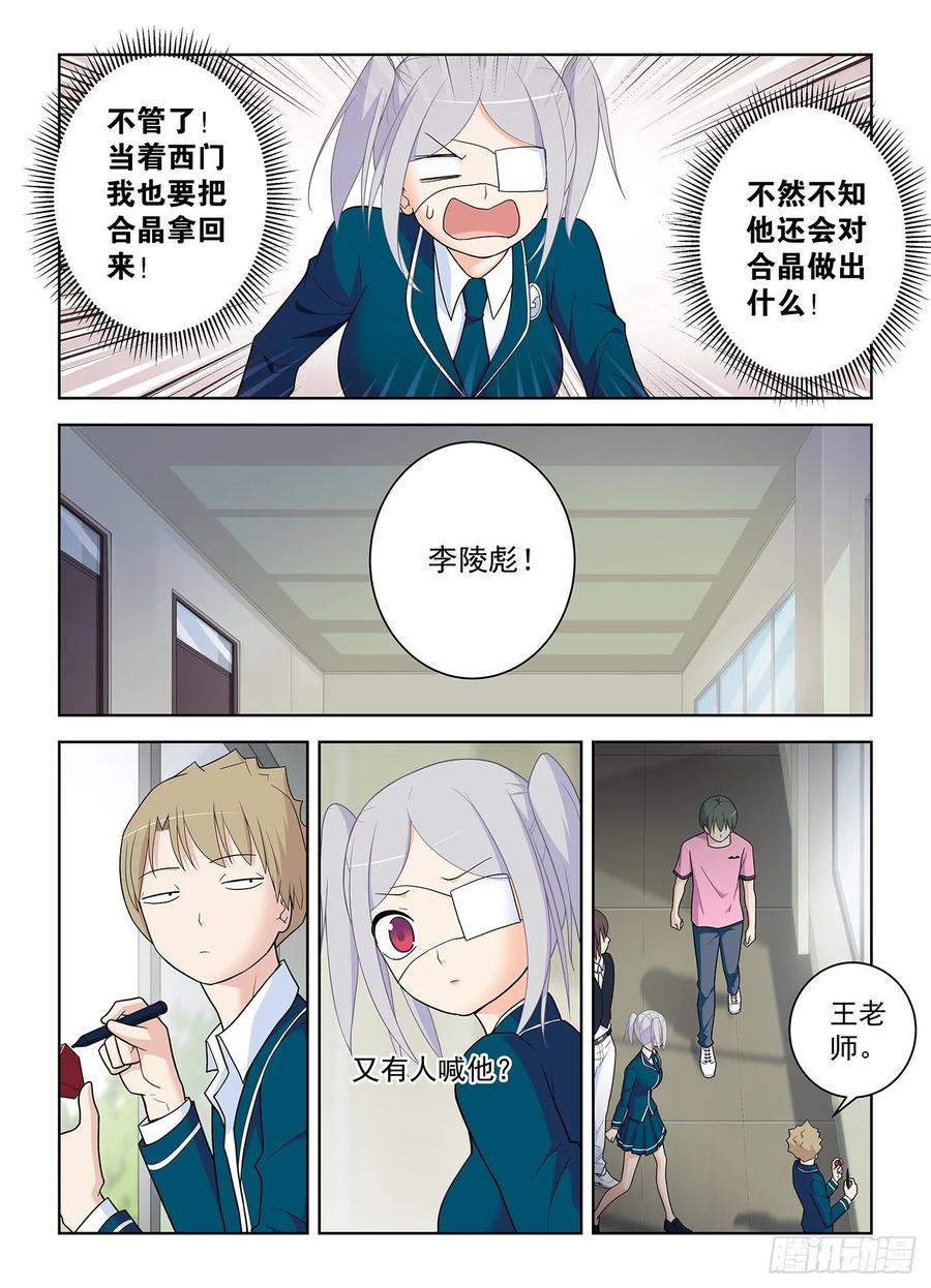 王牌御史 第515话 510，熟悉的味道 第4页