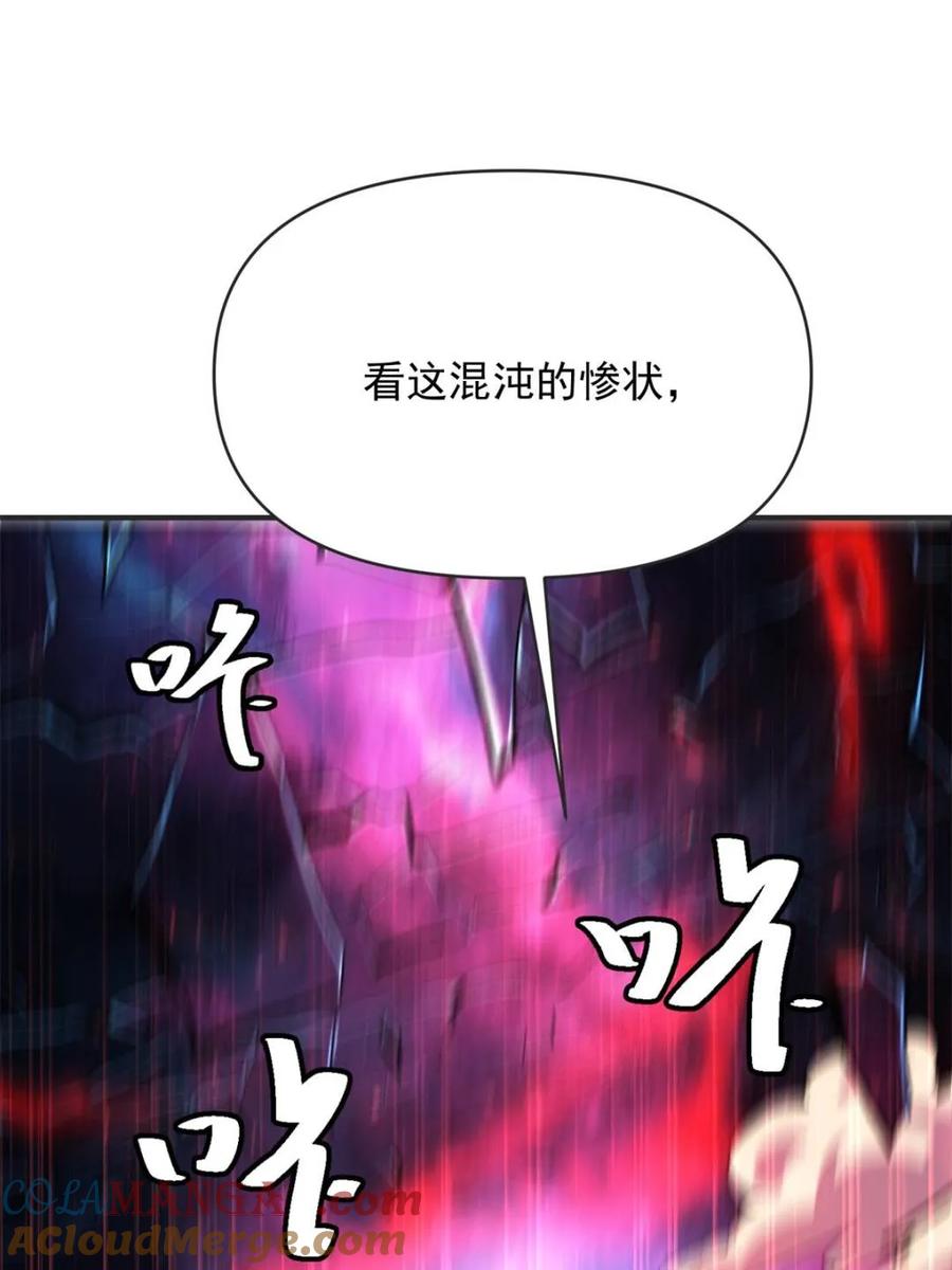 《原来我是修仙大佬》第515话 515话 第52页