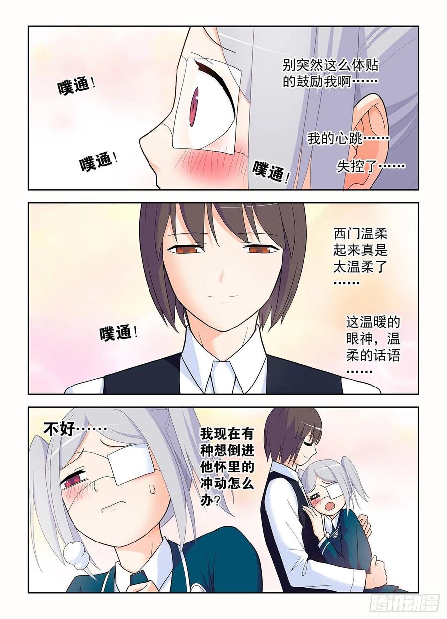 王牌御史 第515话 510，熟悉的味道 第10页