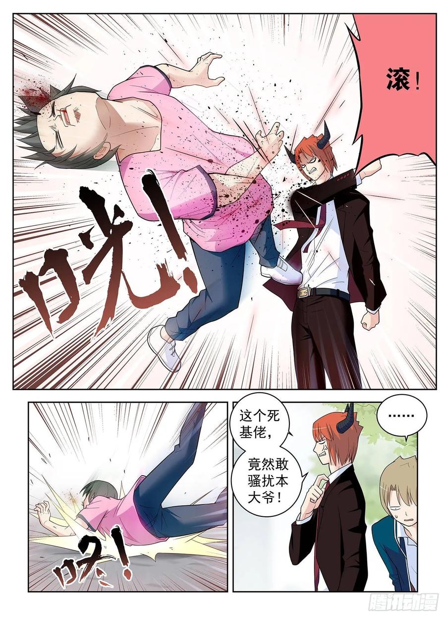 王牌御史 第515话 510，熟悉的味道 第16页