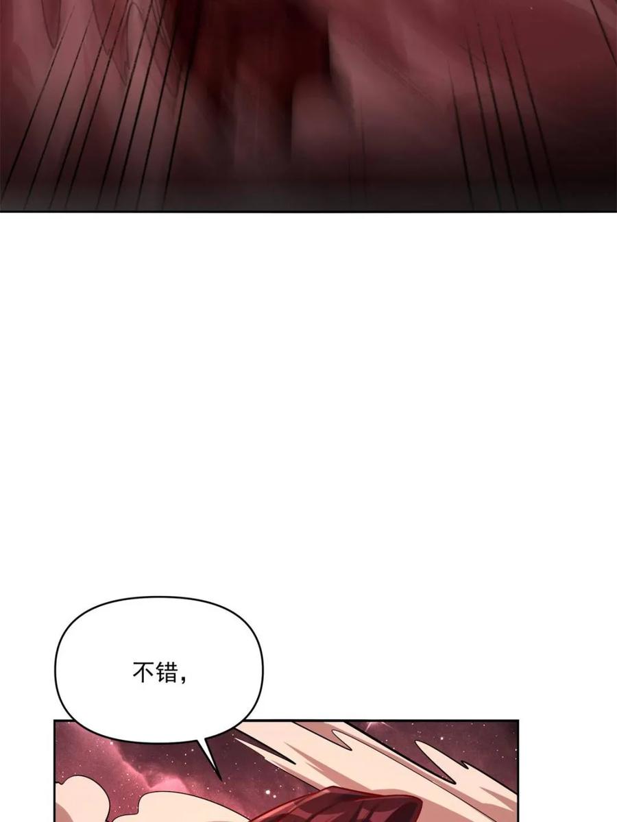 《原来我是修仙大佬》第515话 515话 第68页
