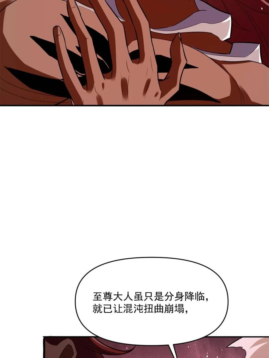 《原来我是修仙大佬》第515话 515话 第48页