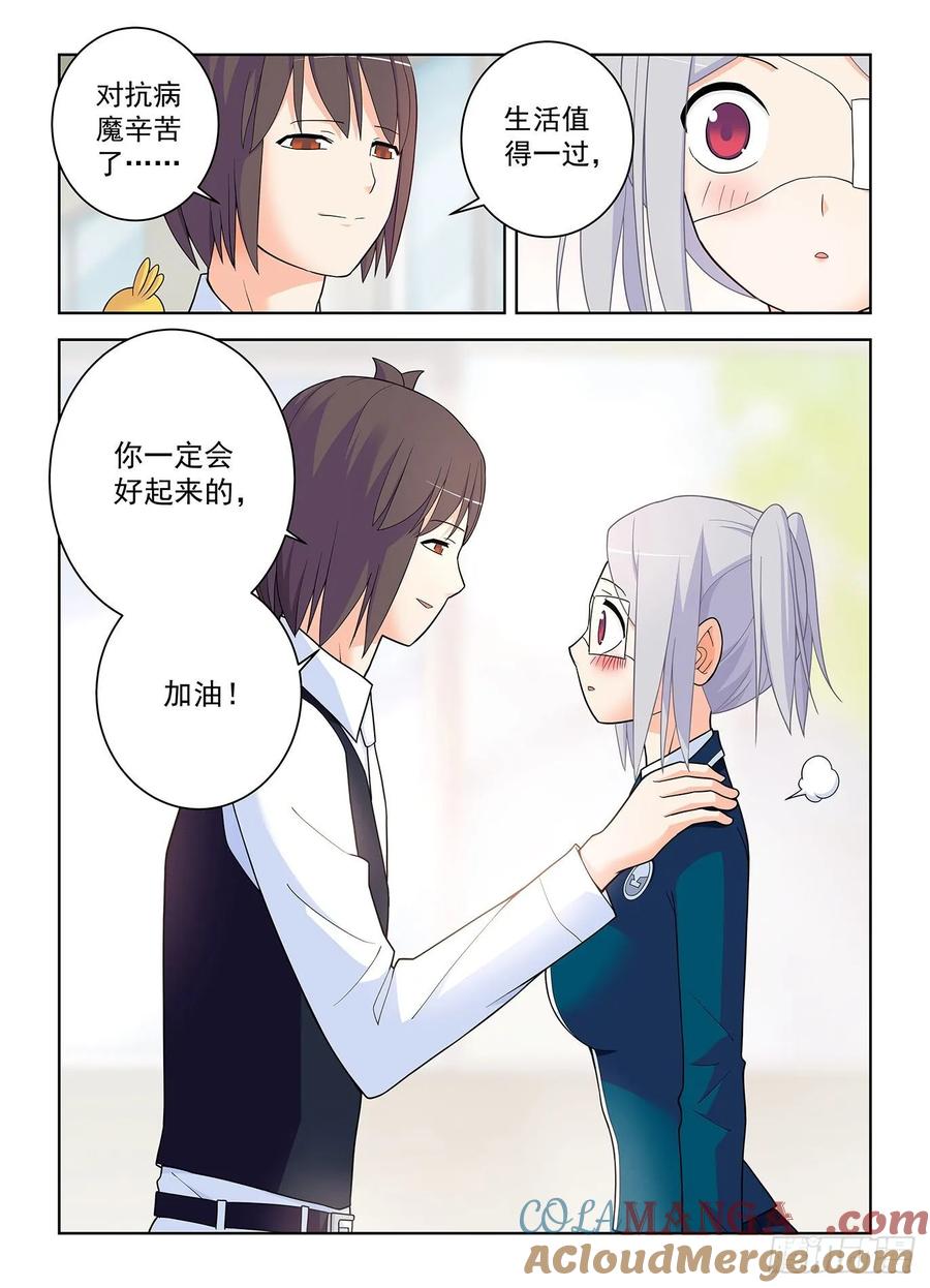 王牌御史 第515话 510，熟悉的味道 第9页