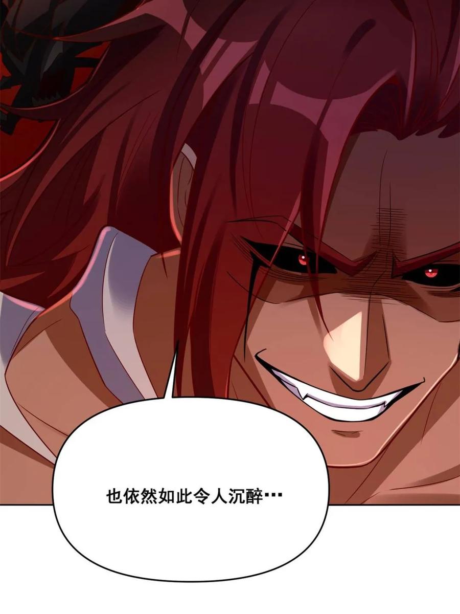 《原来我是修仙大佬》第515话 515话 第74页