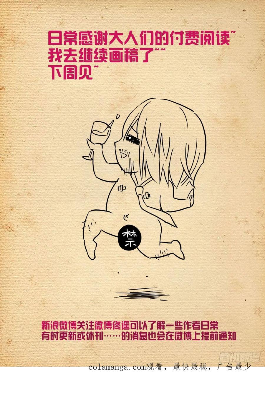 王牌御史 第516话 511,突如其来的游泳课 第20页