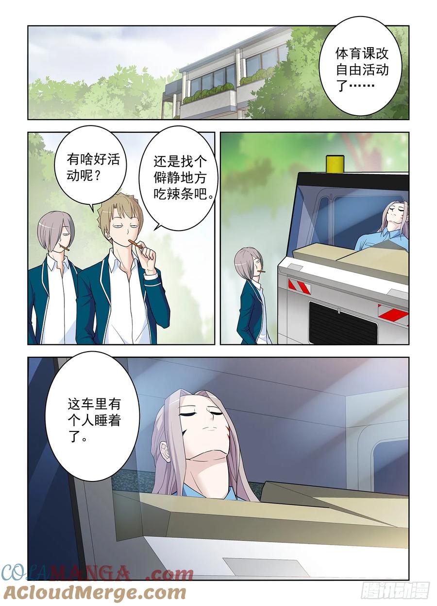 王牌御史 第517话 512，危 第15页