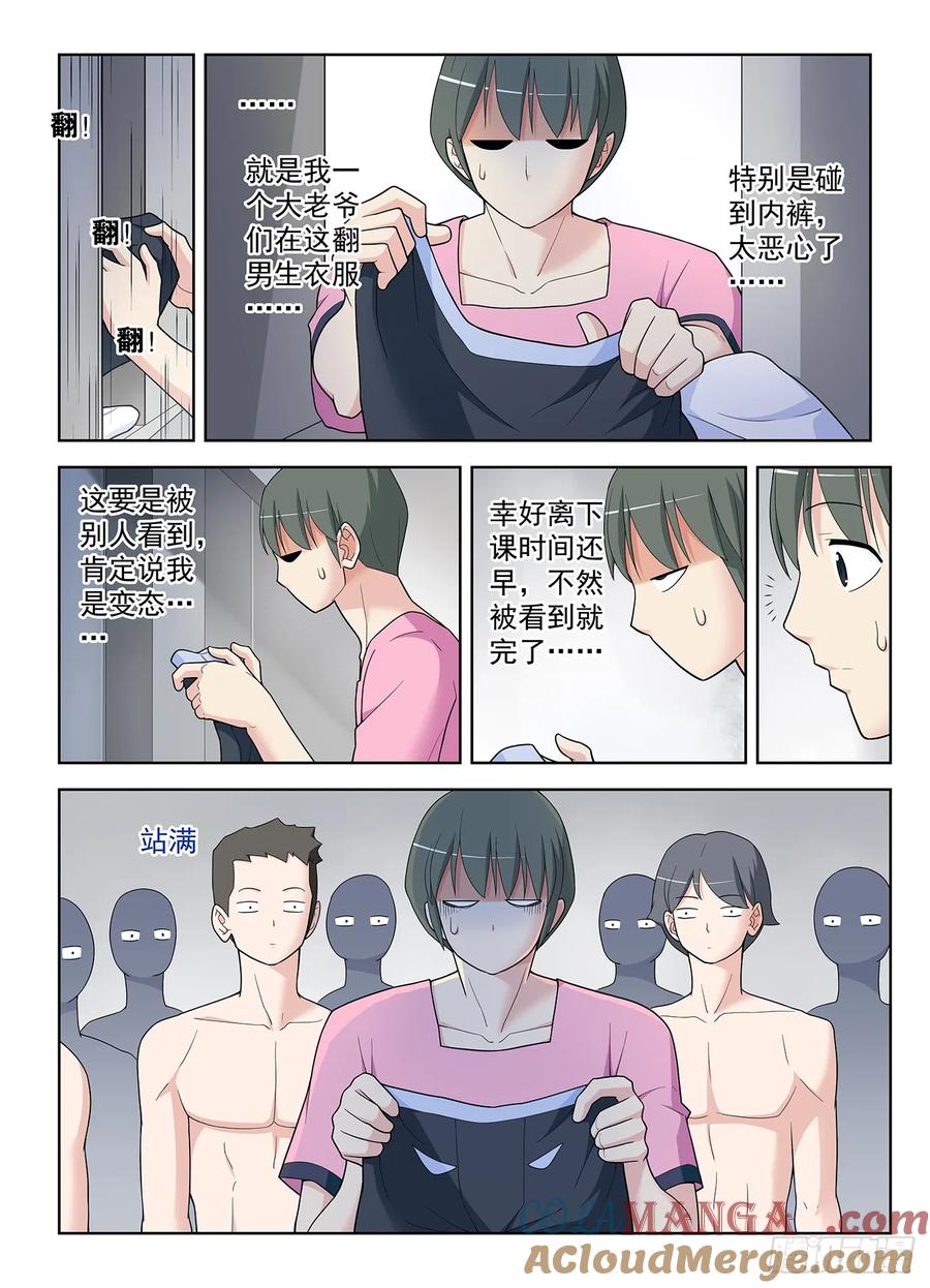 王牌御史 第517话 512，危 第11页