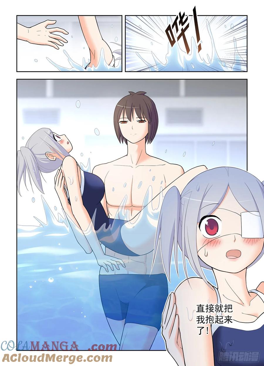 王牌御史 第517话 512，危 第3页