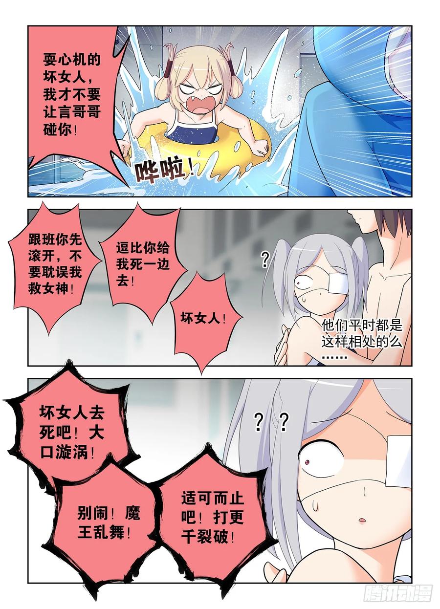 王牌御史 第517话 512，危 第6页