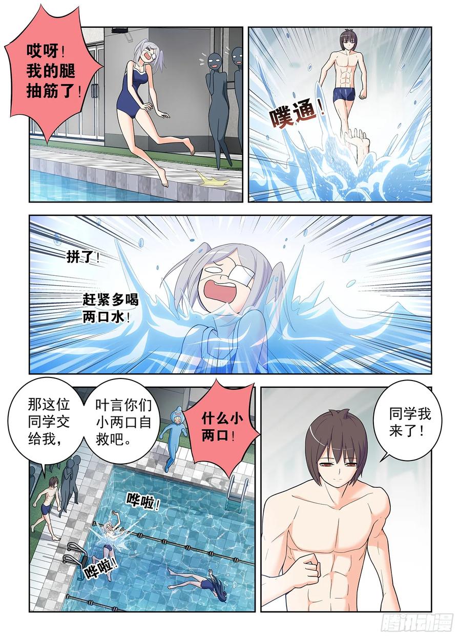 王牌御史 第517话 512，危 第2页