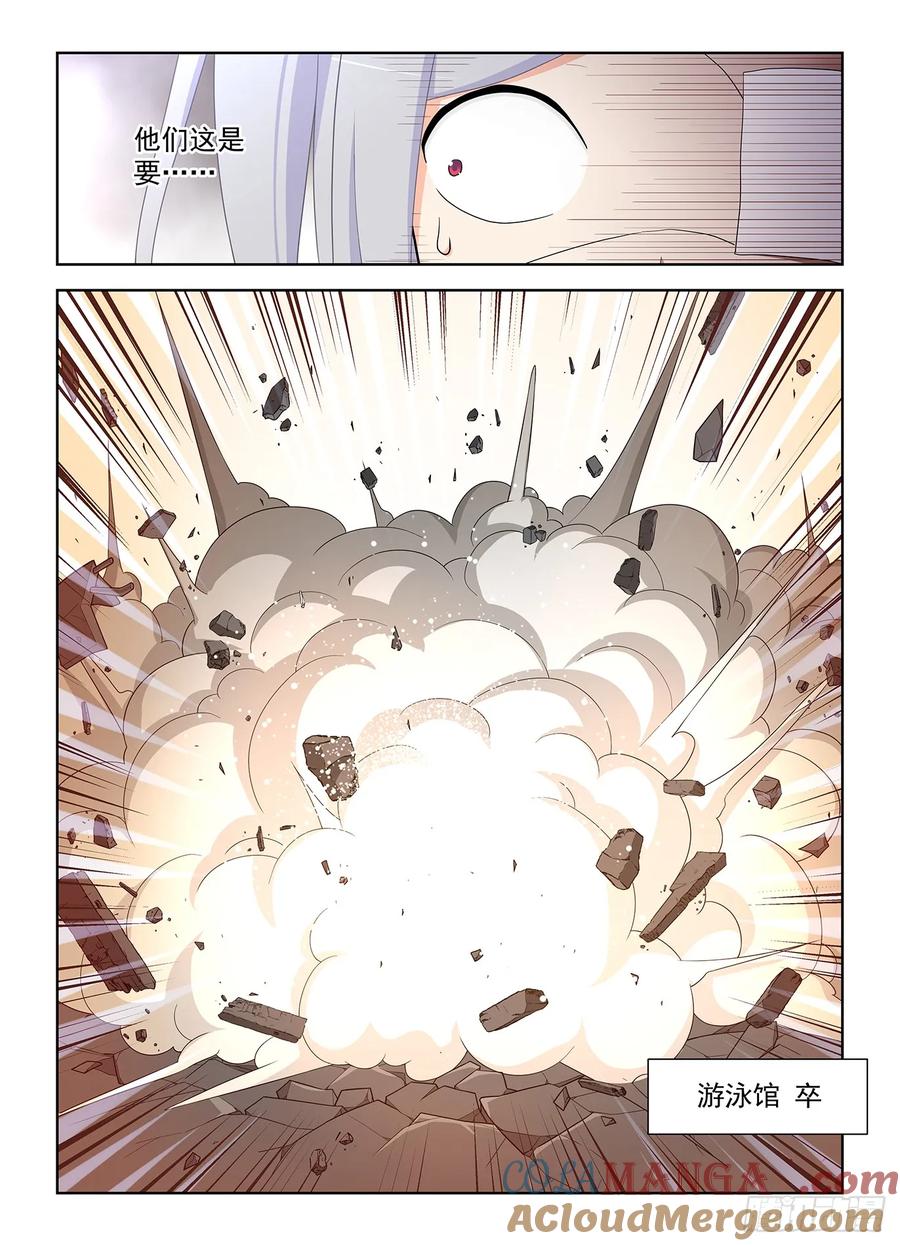 王牌御史 第517话 512，危 第7页