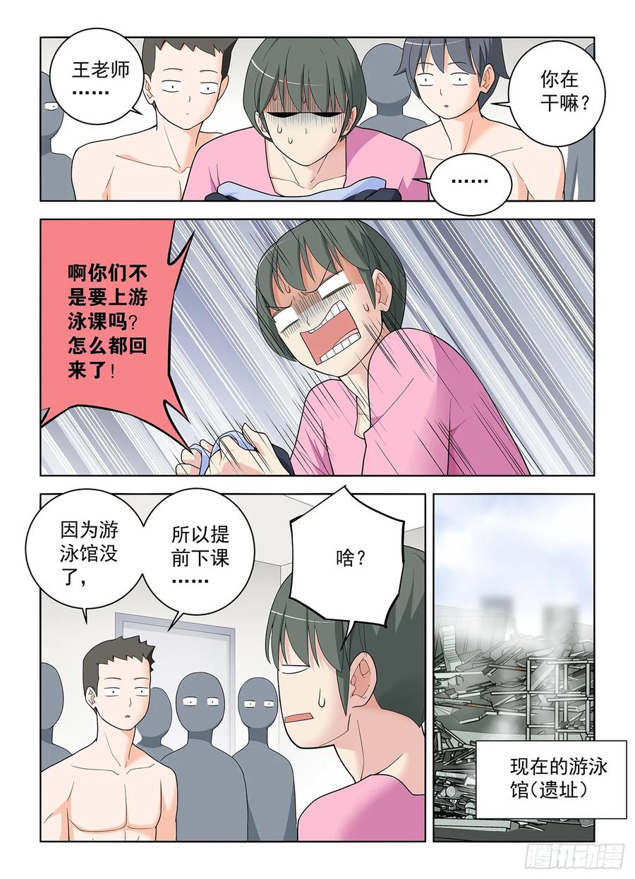 王牌御史 第517话 512，危 第12页