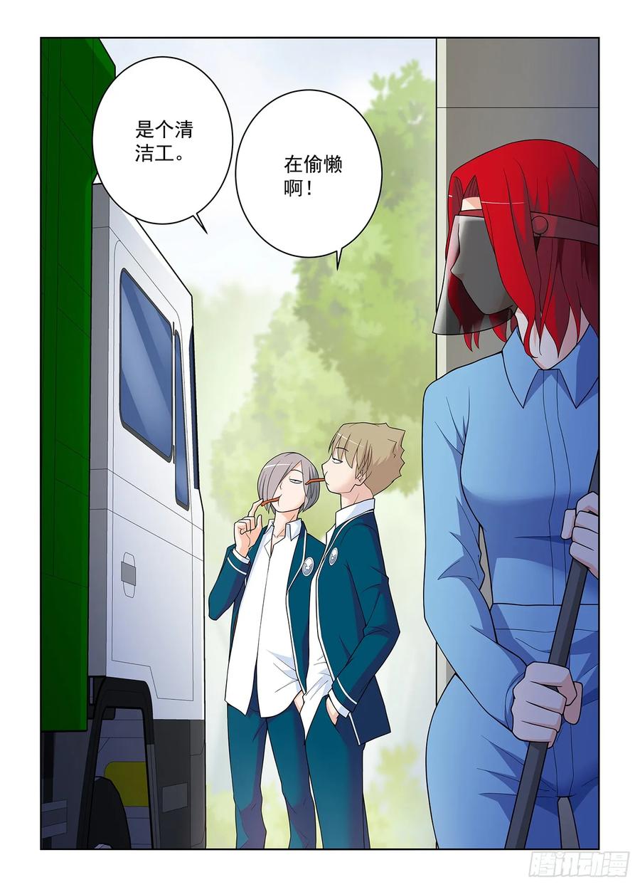 王牌御史 第517话 512，危 第16页