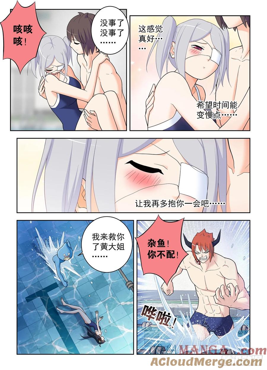 王牌御史 第517话 512，危 第5页