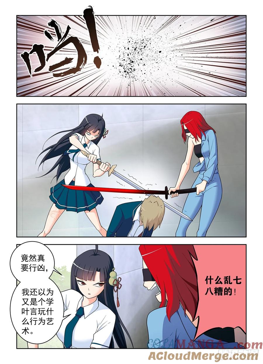 王牌御史 第518话 513，隐秘的角落…… 第9页