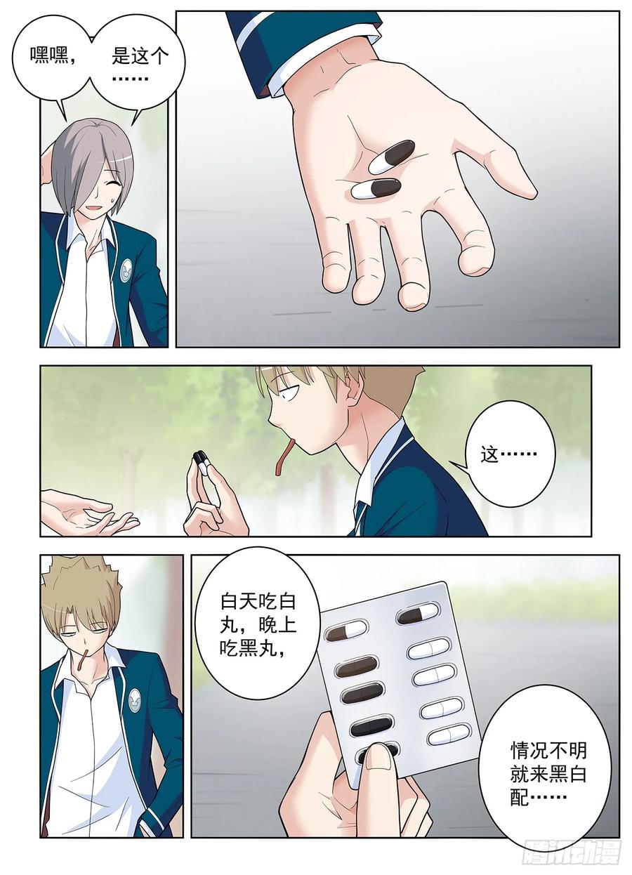 王牌御史 第518话 513，隐秘的角落…… 第2页