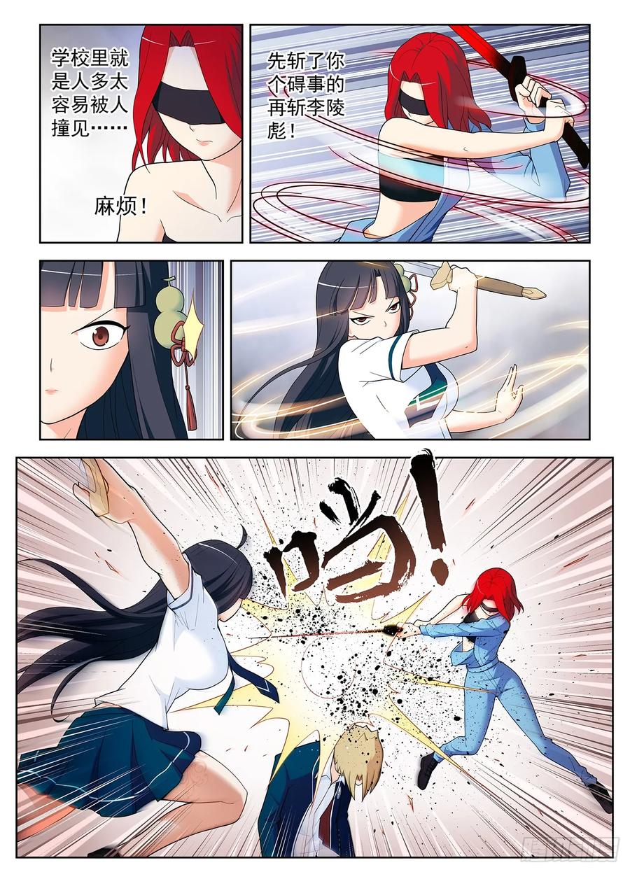 王牌御史 第518话 513，隐秘的角落…… 第10页