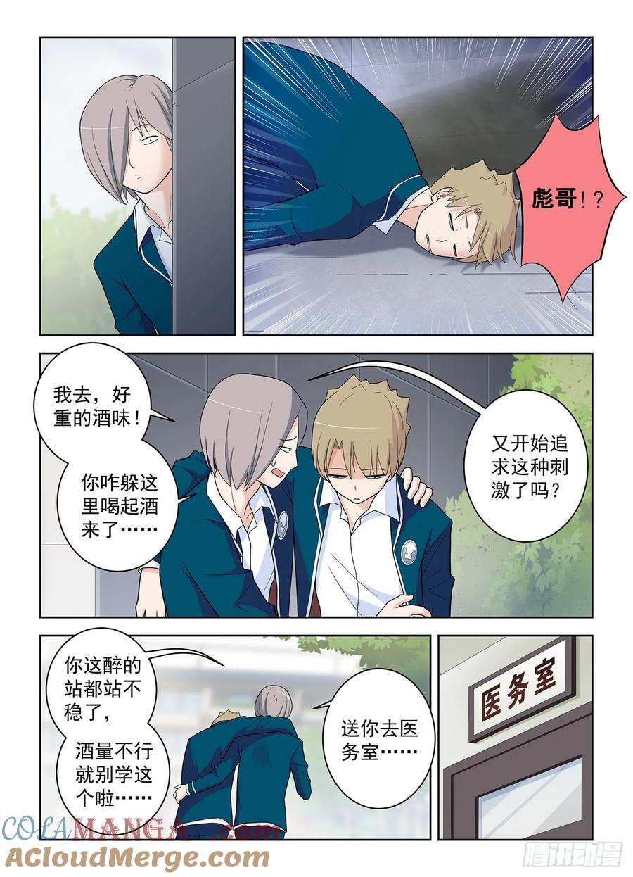 王牌御史 第518话 513，隐秘的角落…… 第13页
