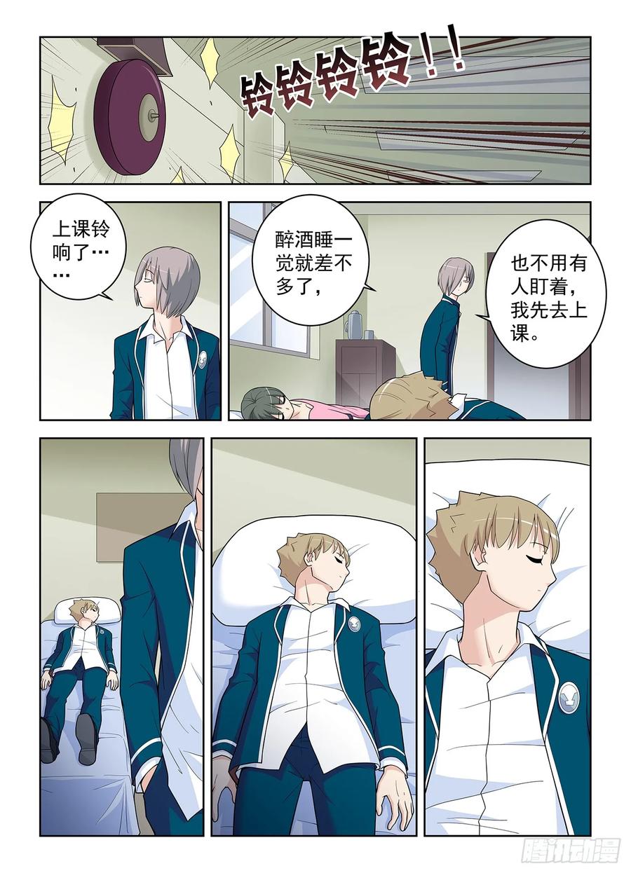 王牌御史 第518话 513，隐秘的角落…… 第16页