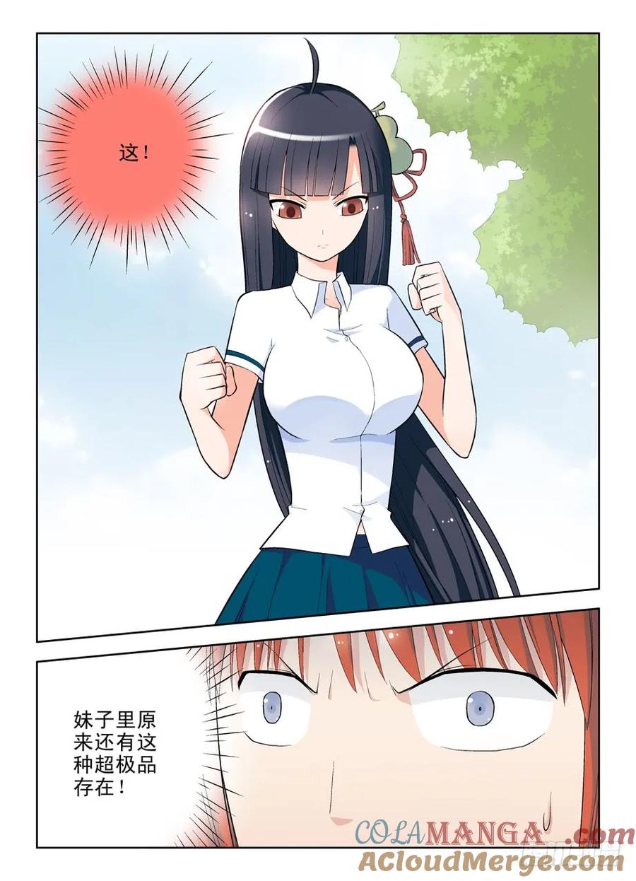 王牌御史 第51话 48,我的女神！ 第2页