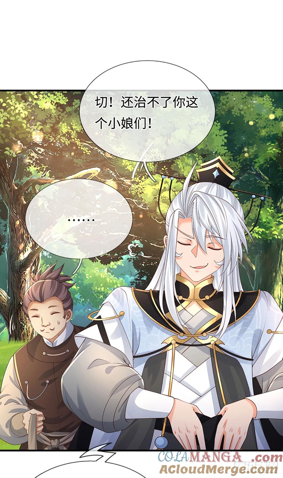 《器官觉醒，我突然无敌了》第50话 亮家伙！ 第25页