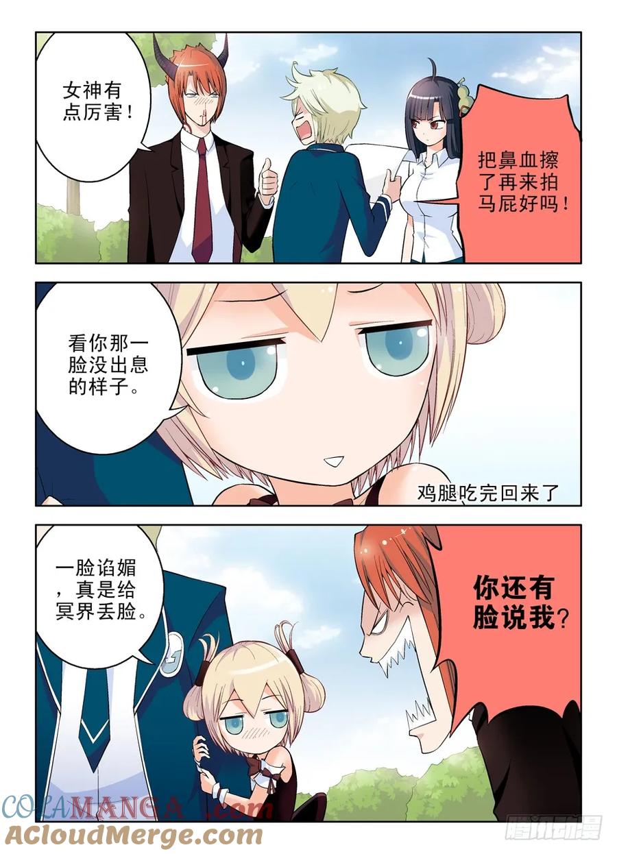 王牌御史 第51话 48,我的女神！ 第5页