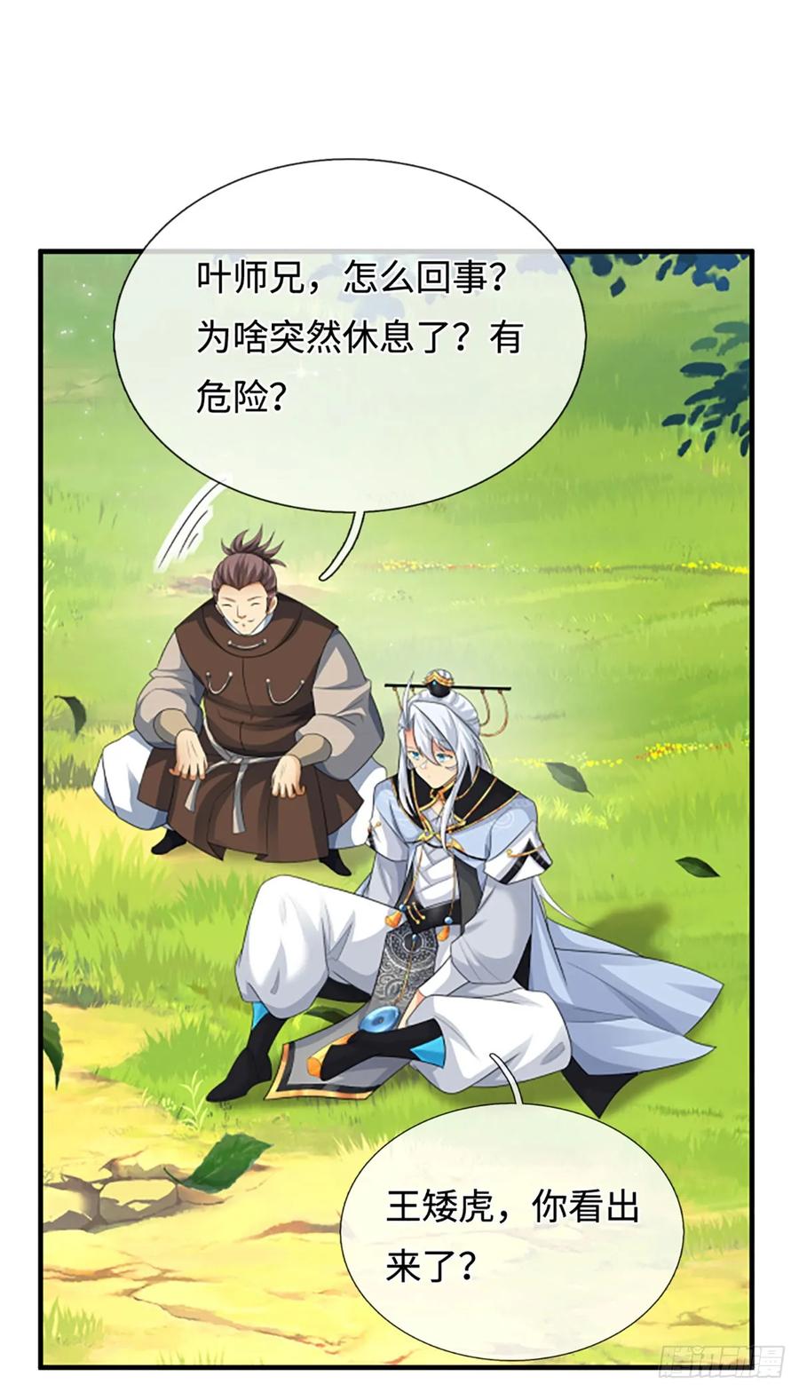 《器官觉醒，我突然无敌了》第50话 亮家伙！ 第2页