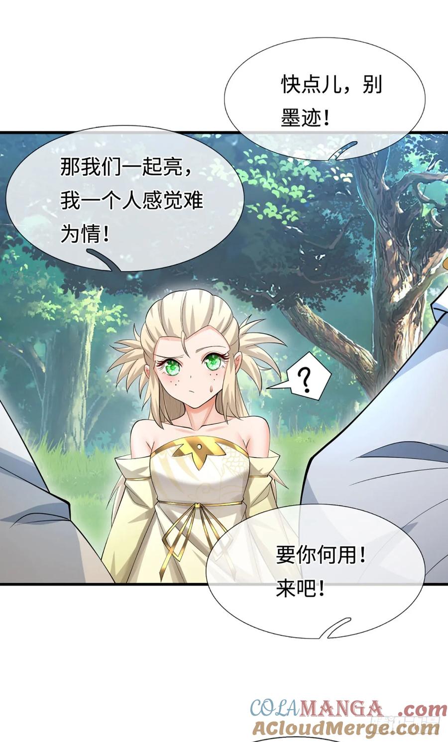 《器官觉醒，我突然无敌了》第50话 亮家伙！ 第17页