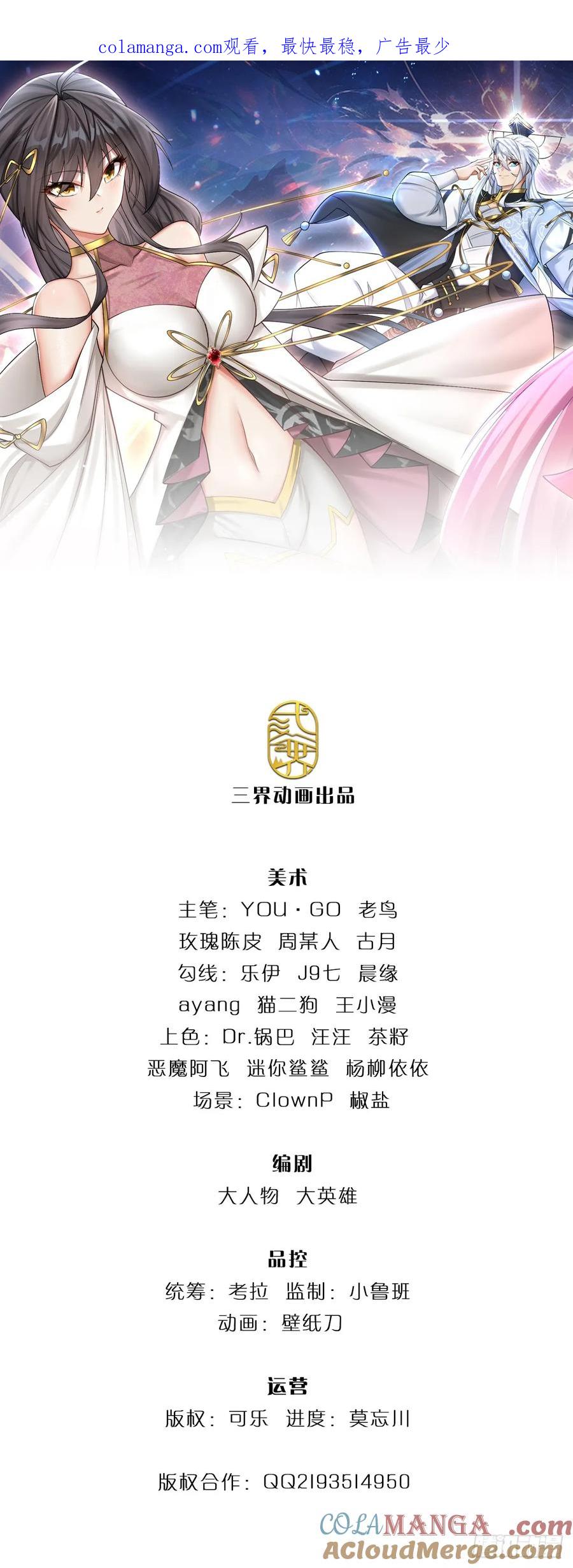 《器官觉醒，我突然无敌了》第50话 亮家伙！ 第1页