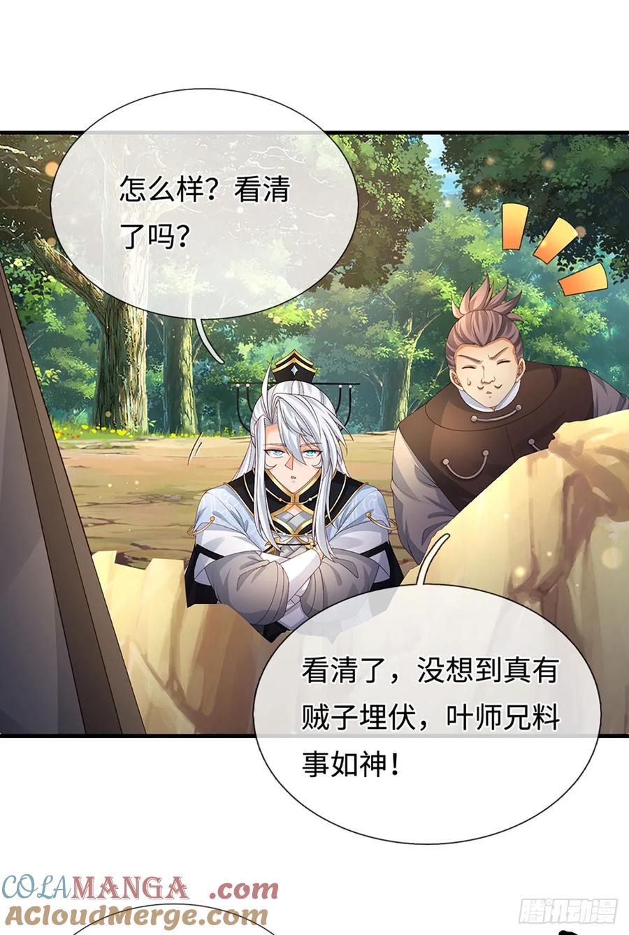 《器官觉醒，我突然无敌了》第50话 亮家伙！ 第29页