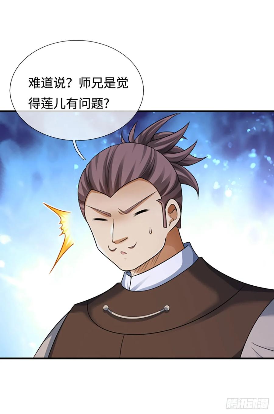 《器官觉醒，我突然无敌了》第50话 亮家伙！ 第4页