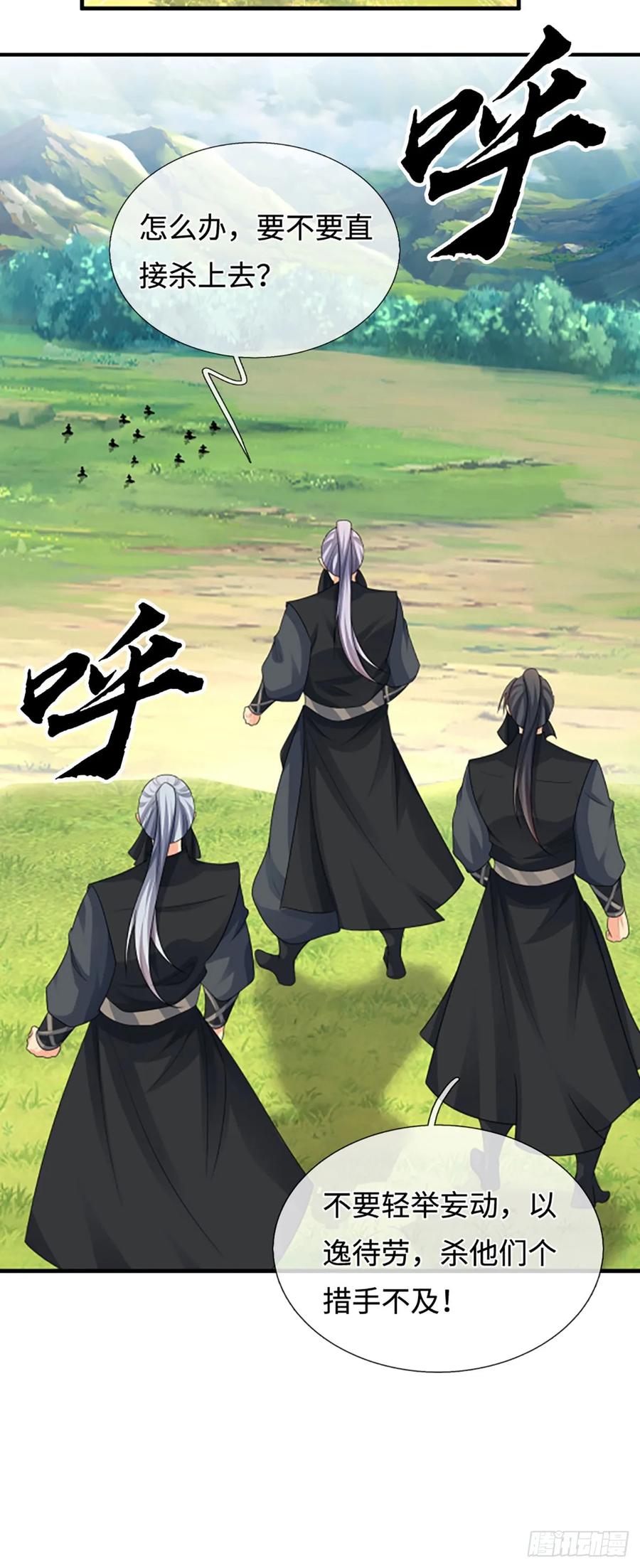 《器官觉醒，我突然无敌了》第50话 亮家伙！ 第6页