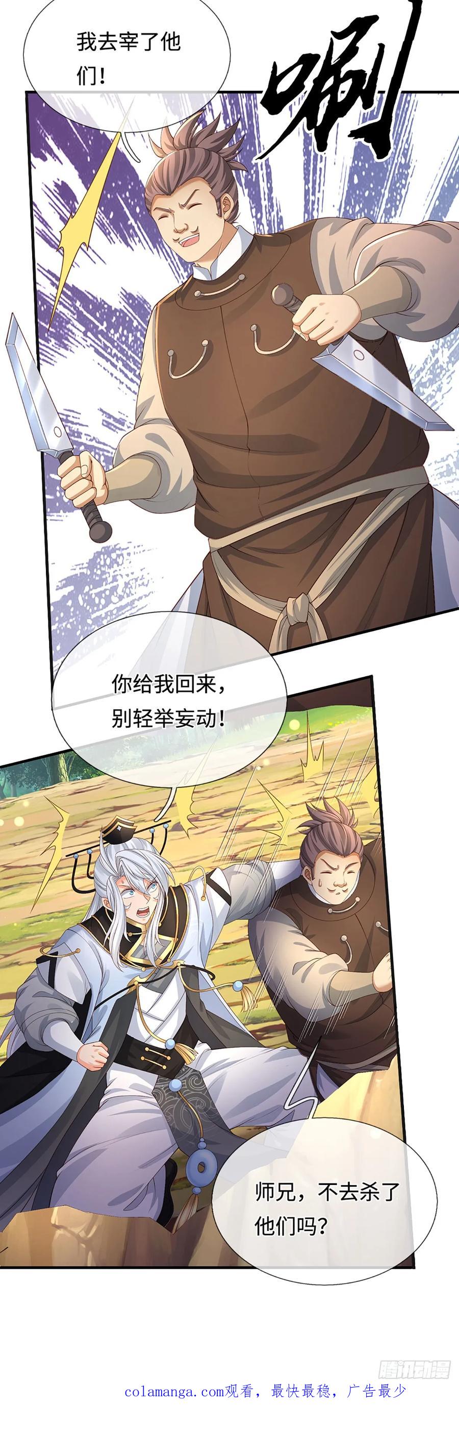 《器官觉醒，我突然无敌了》第50话 亮家伙！ 第30页