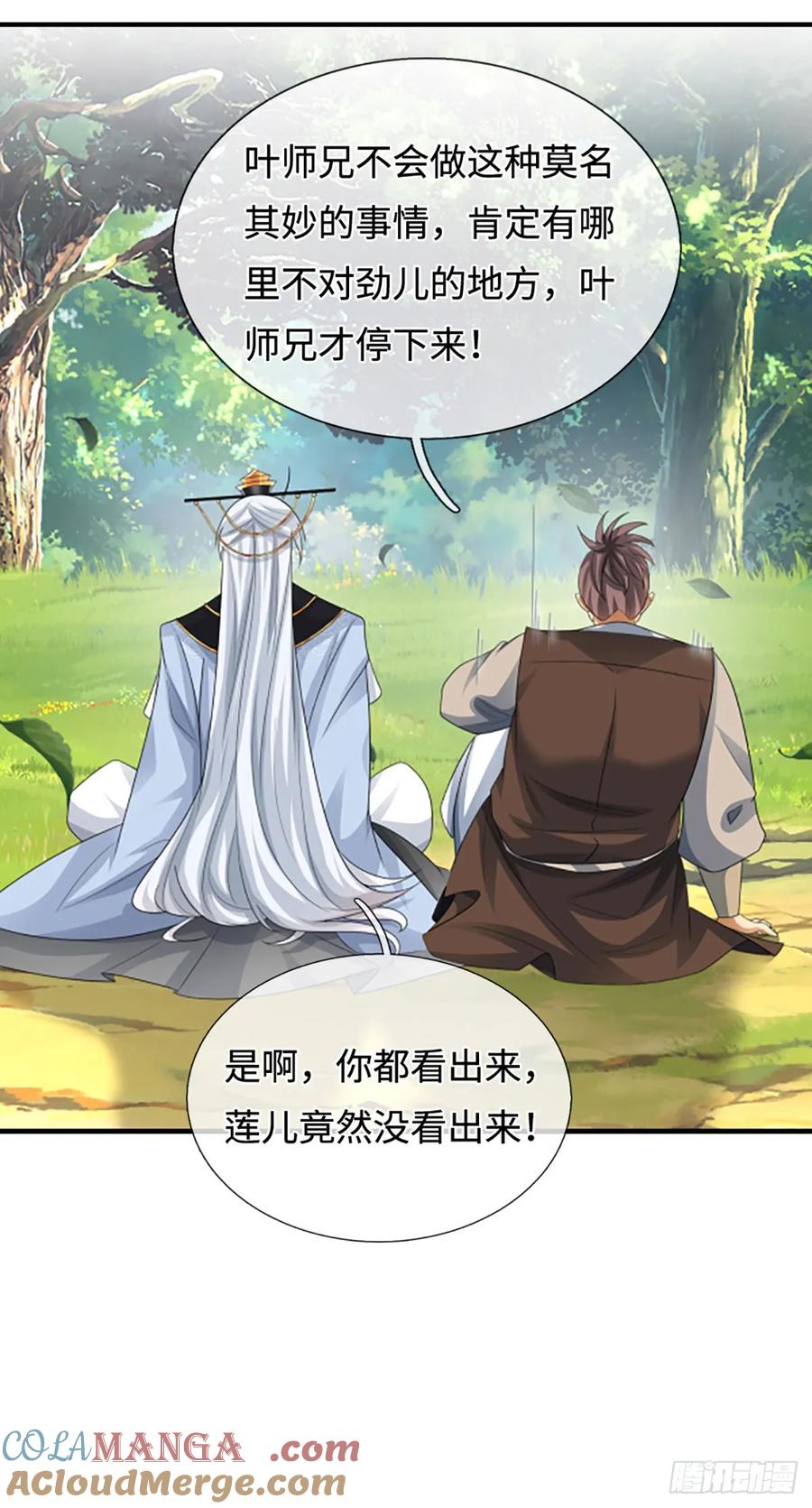 《器官觉醒，我突然无敌了》第50话 亮家伙！ 第3页