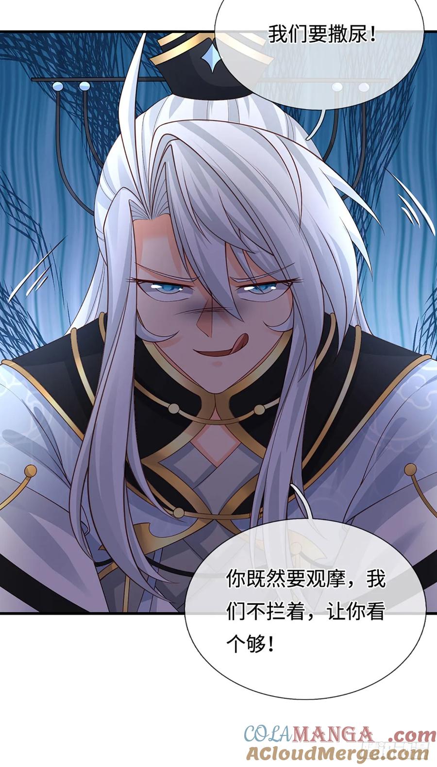 《器官觉醒，我突然无敌了》第50话 亮家伙！ 第23页
