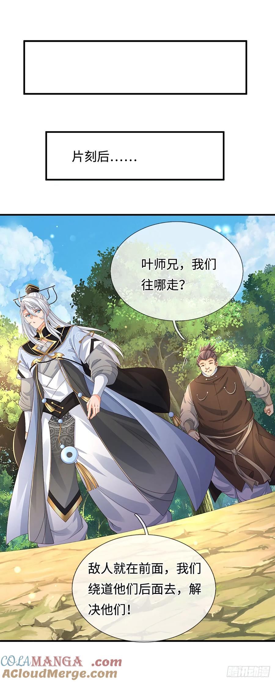 《器官觉醒，我突然无敌了》第50话 亮家伙！ 第27页