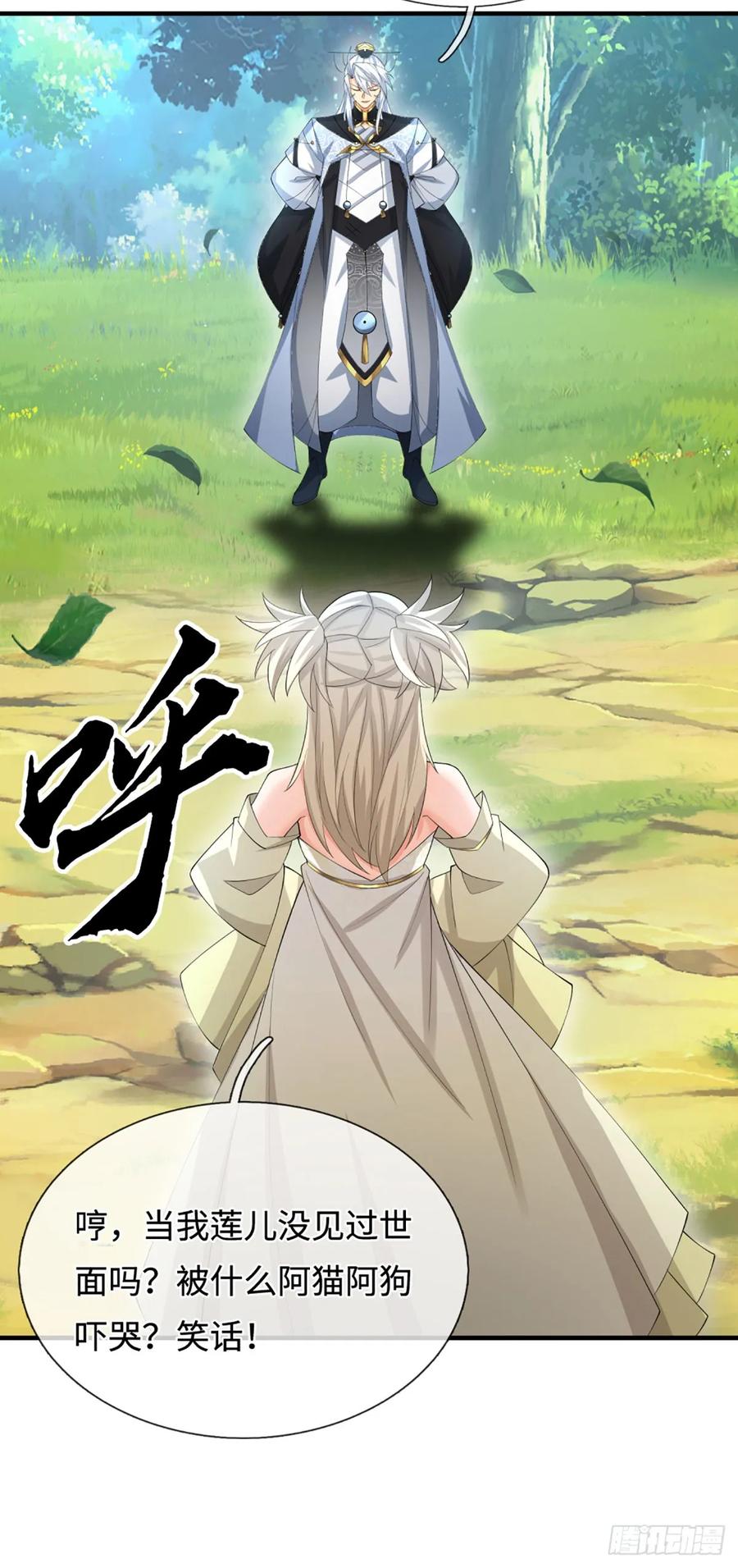 《器官觉醒，我突然无敌了》第50话 亮家伙！ 第20页