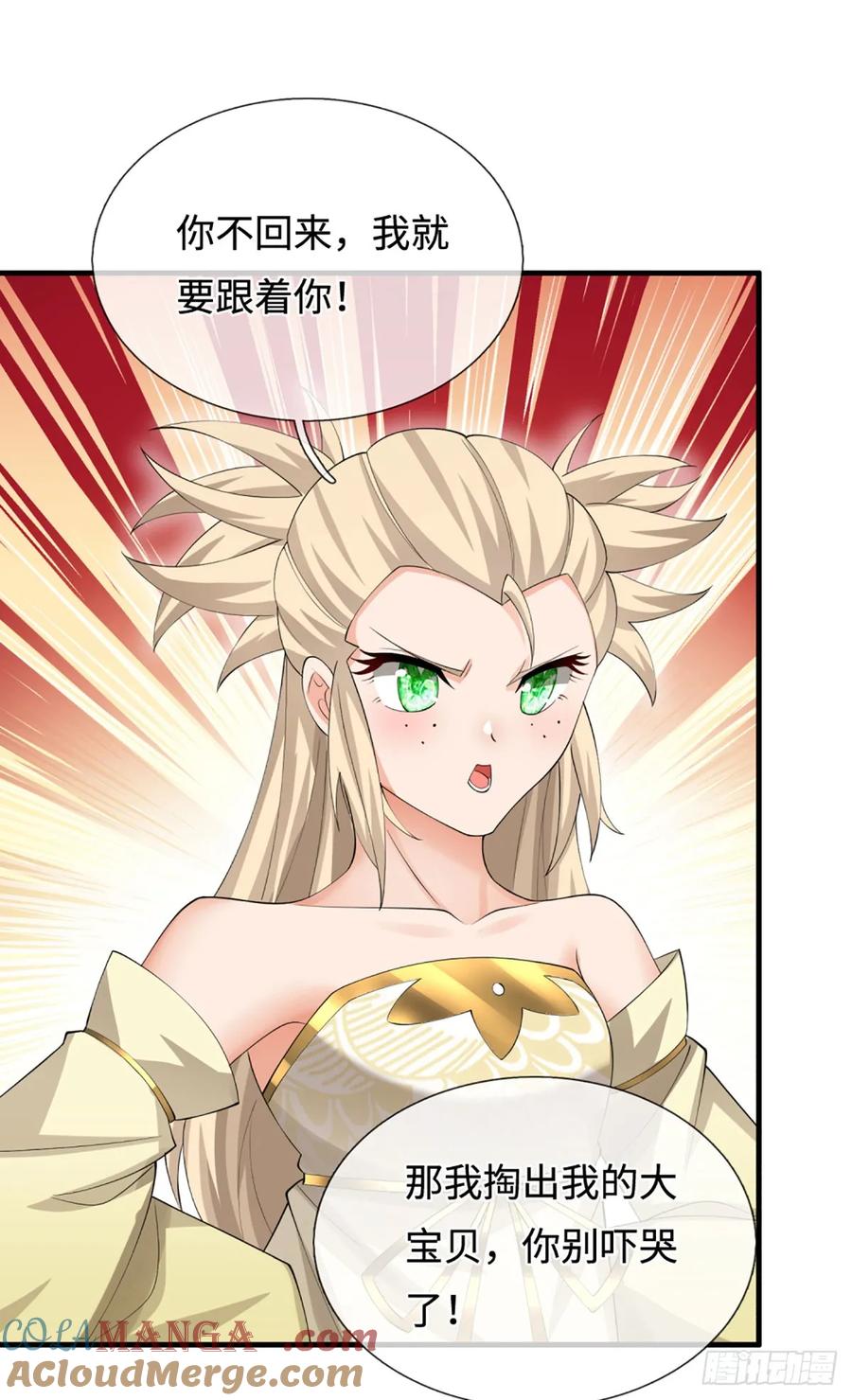 《器官觉醒，我突然无敌了》第50话 亮家伙！ 第19页
