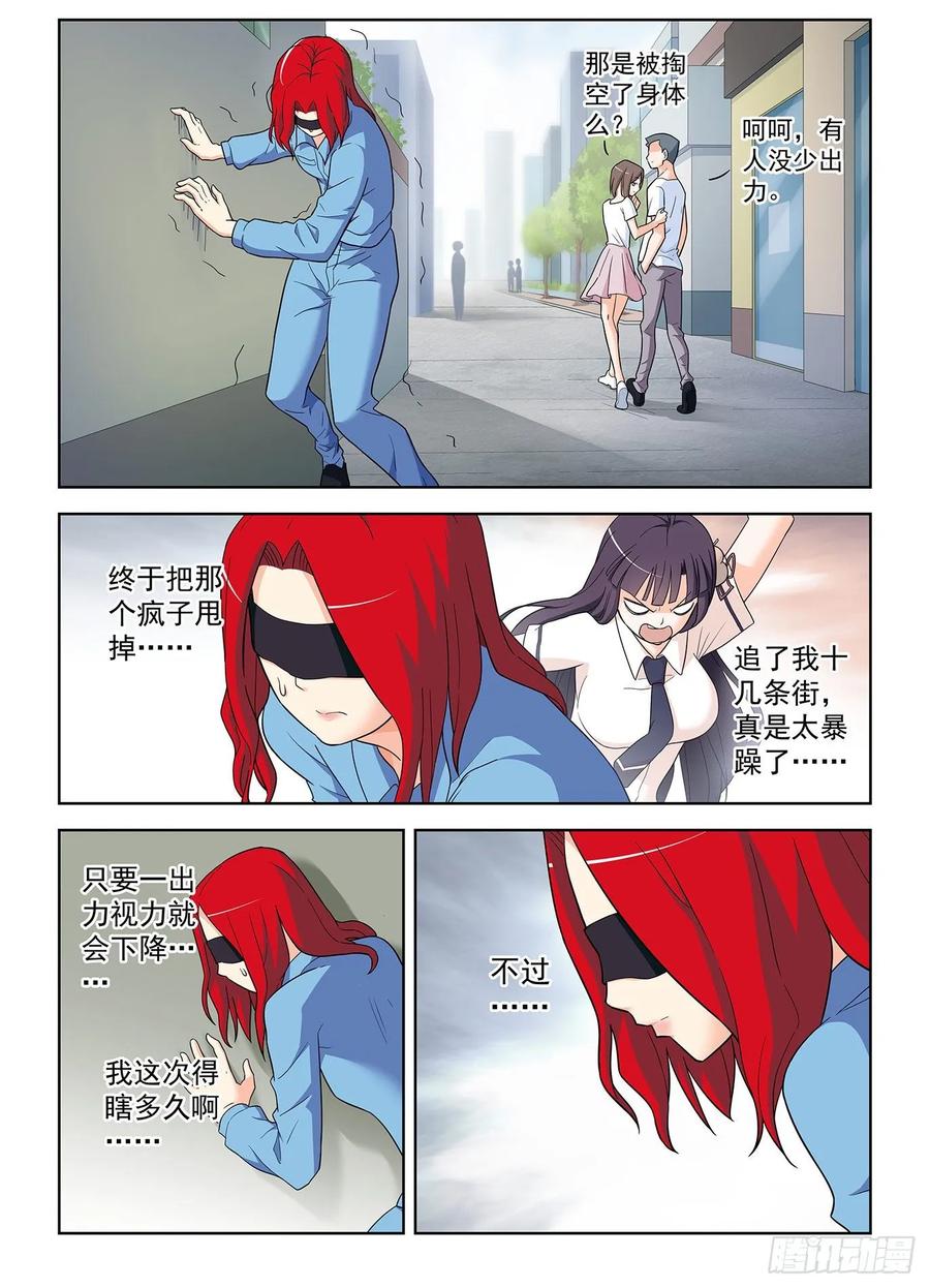 王牌御史 第519话 514，终回正轨…… 第6页