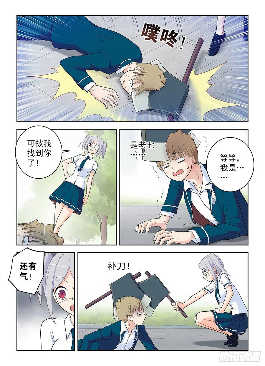 王牌御史 第519话 514，终回正轨…… 第4页