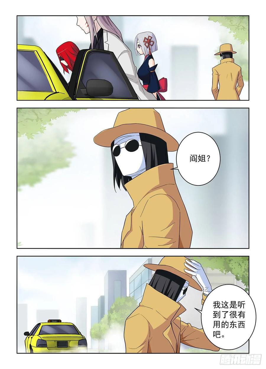 王牌御史 第519话 514，终回正轨…… 第16页