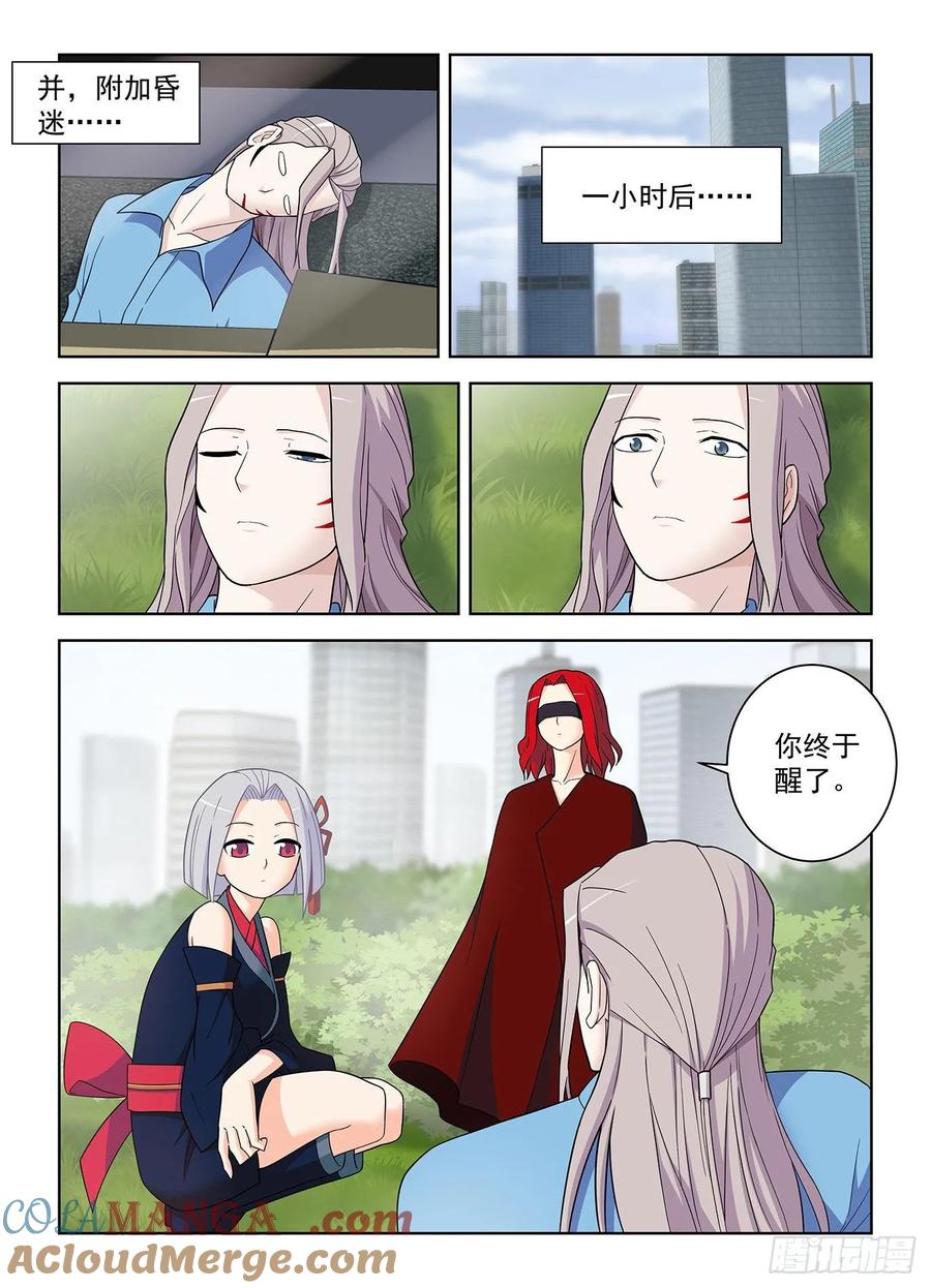 王牌御史 第519话 514，终回正轨…… 第13页