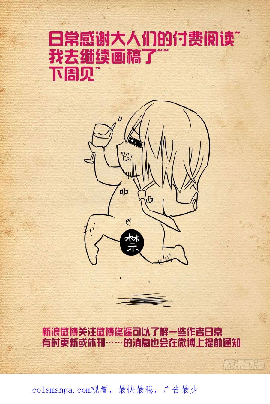 王牌御史 第519话 514，终回正轨…… 第18页