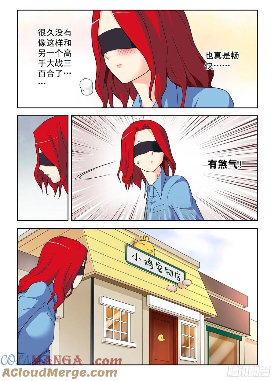 王牌御史 第519话 514，终回正轨…… 第7页