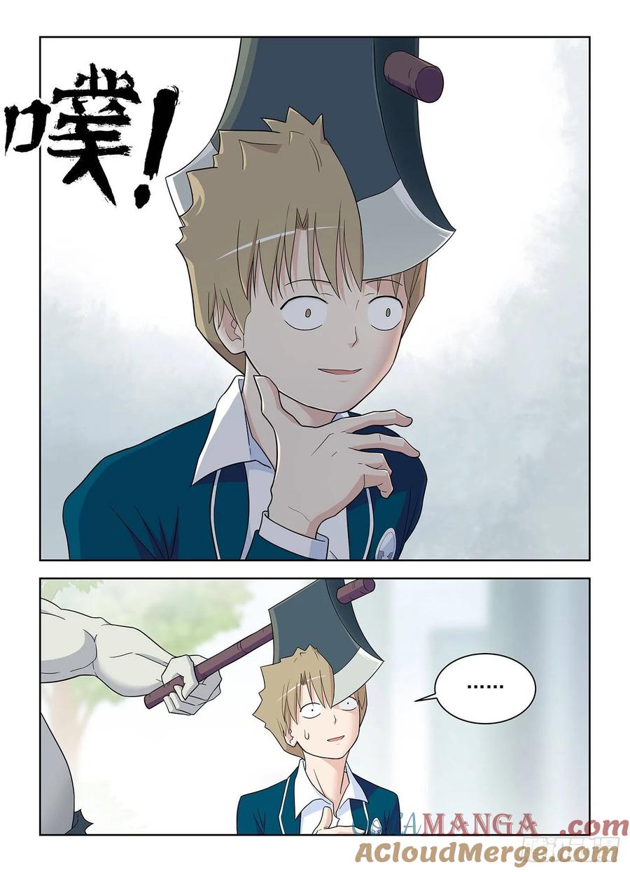 王牌御史 第519话 514，终回正轨…… 第3页