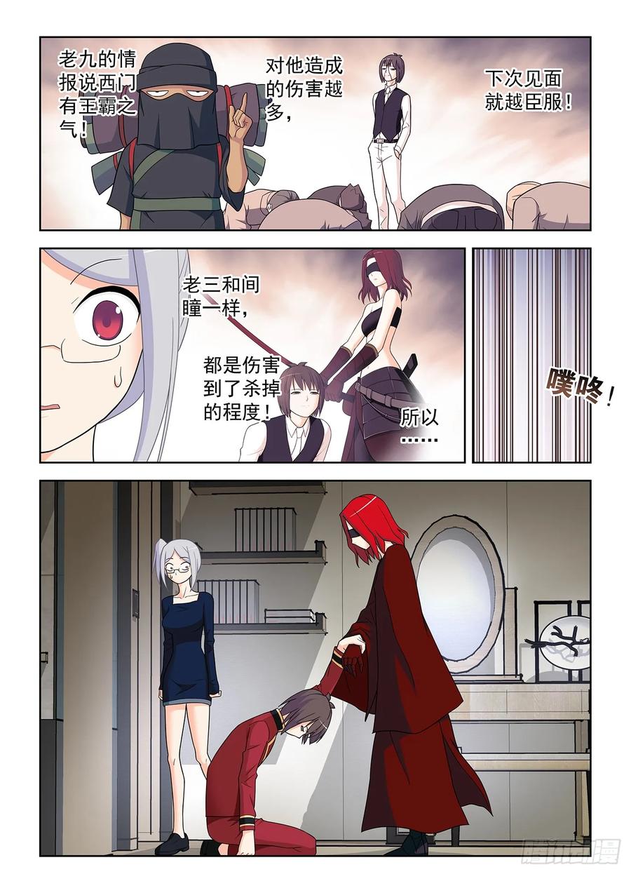 王牌御史 第520话 515，什么咖啡是你的菜？ 第12页