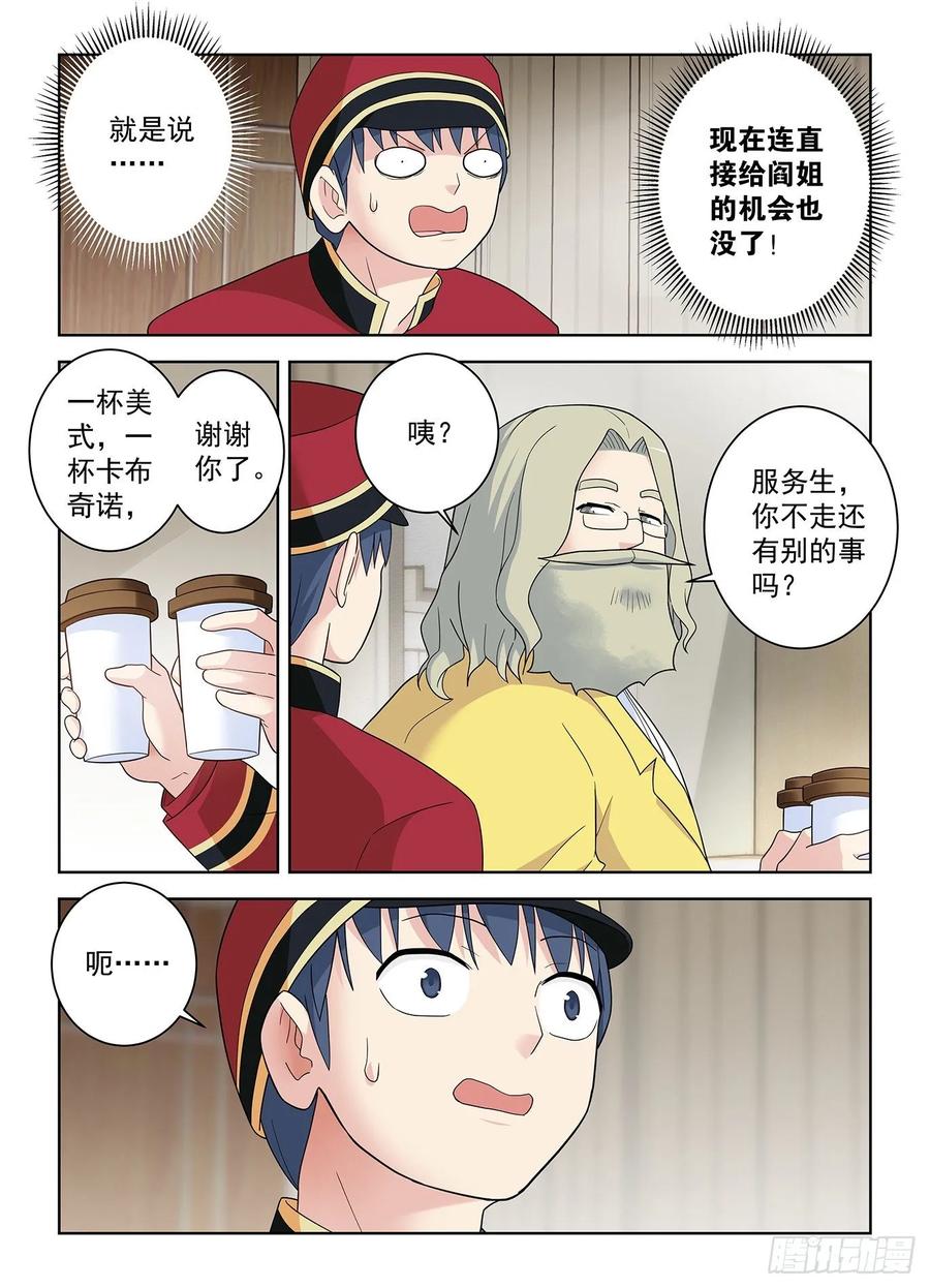 王牌御史 第521话 516,你已经忘了亡妻了吧！ 第20页