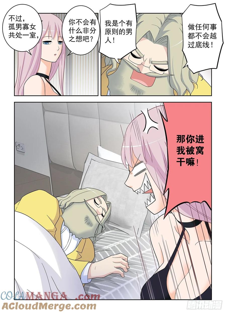王牌御史 第521话 516,你已经忘了亡妻了吧！ 第13页