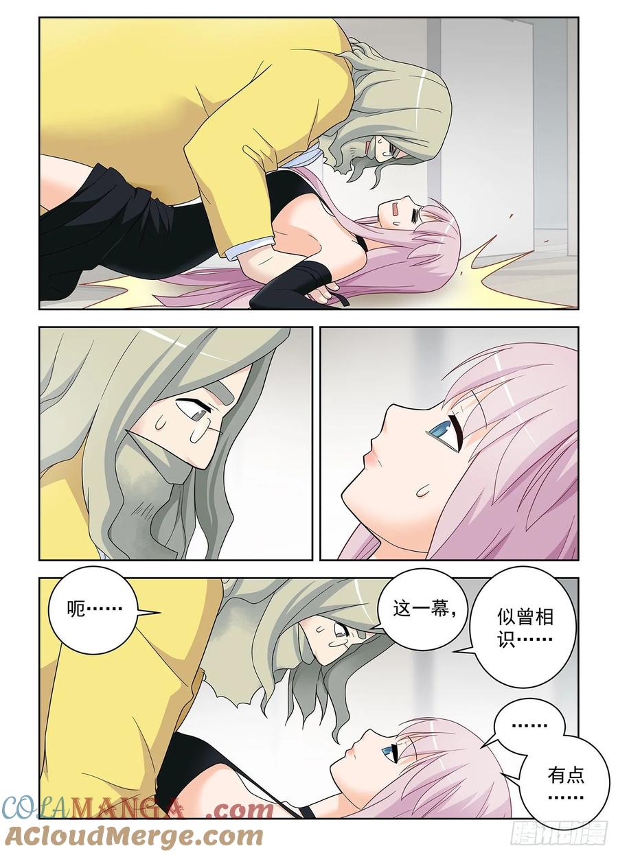 王牌御史 第521话 516,你已经忘了亡妻了吧！ 第15页